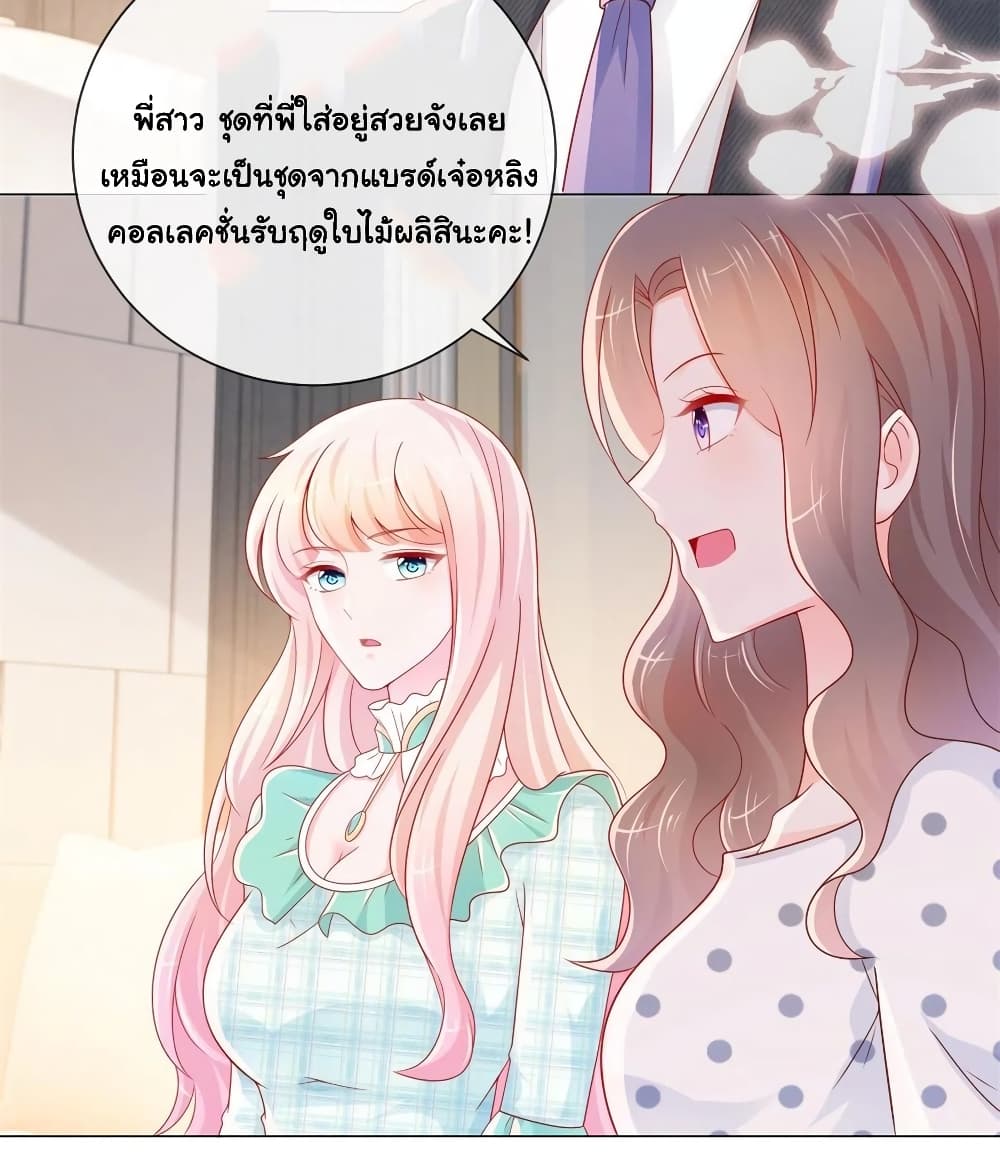 The Lovely Wife And Strange Marriage แผนรักลวงใจ 303-303