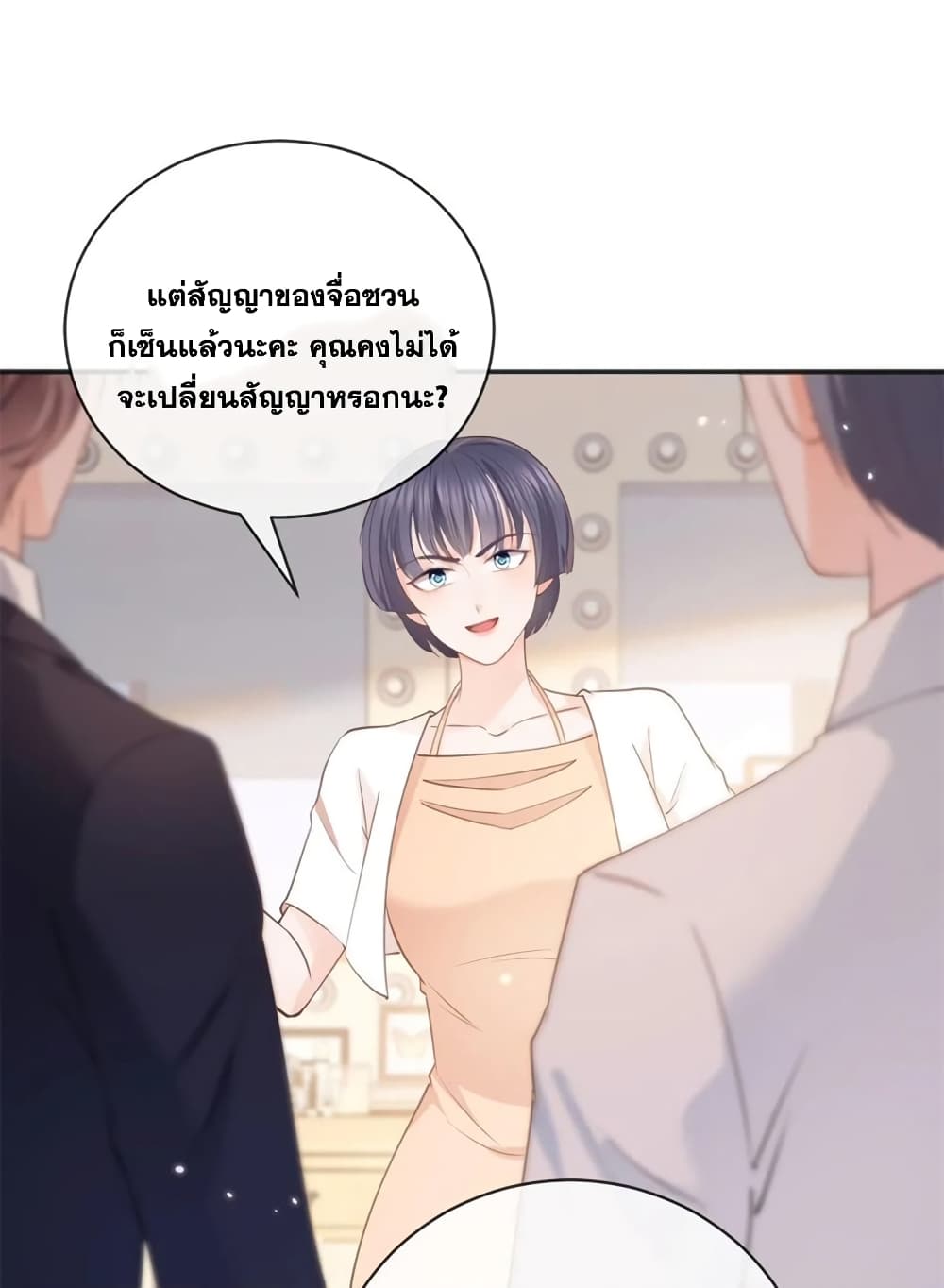 The Lovely Wife And Strange Marriage แผนรักลวงใจ 396-396