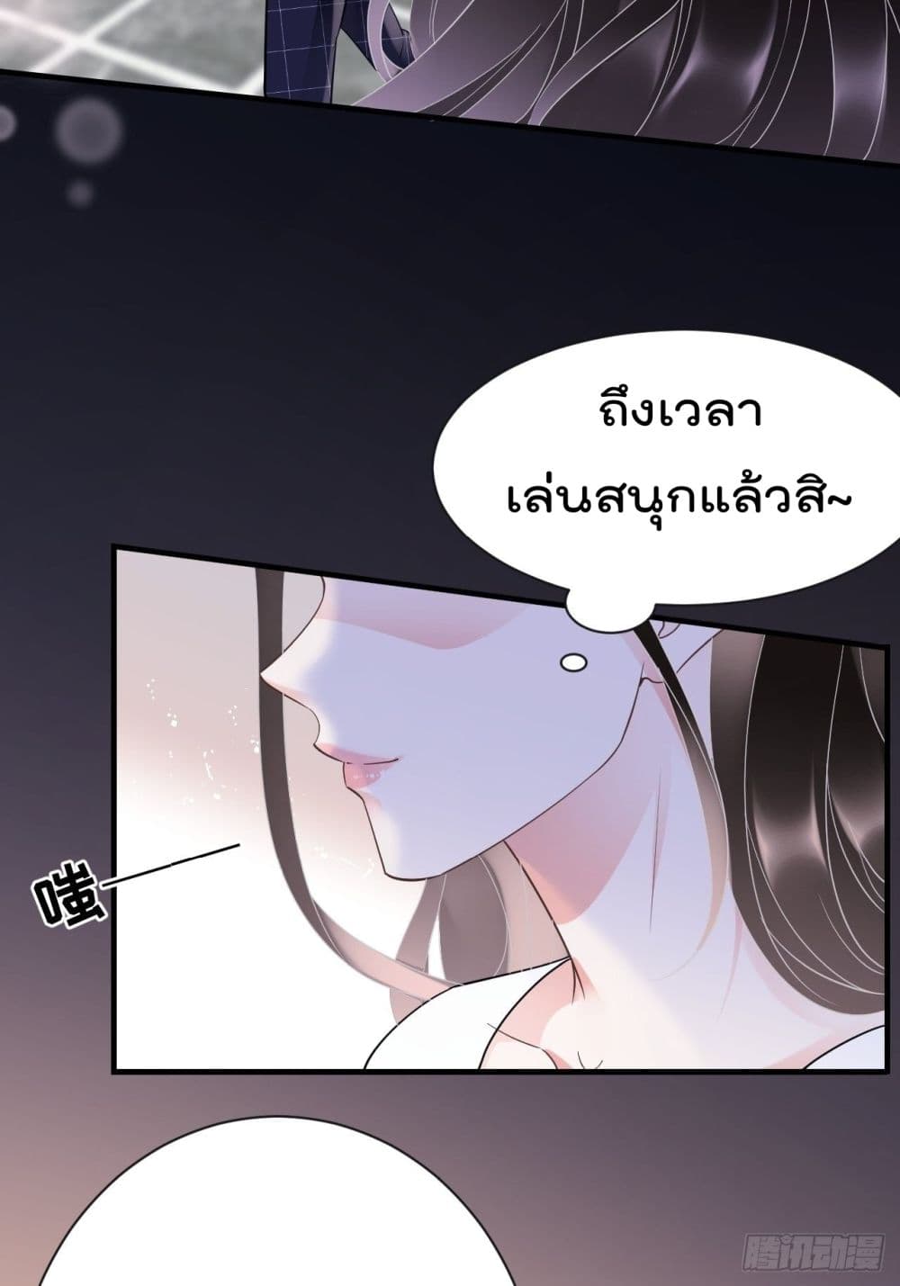 What Can the Eldest Lady Have คุณหนูใหญ่ ทำไมคุณร้ายอย่างนี้ 14-14