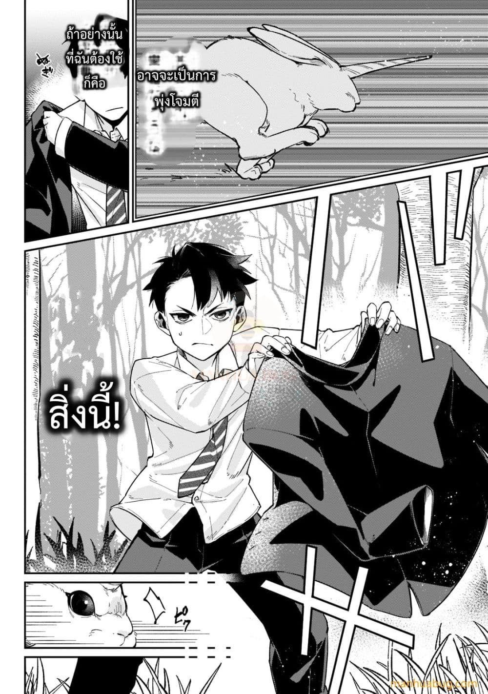 Ikitsuku Saki wa Yuusha ka Maou ka 1-1