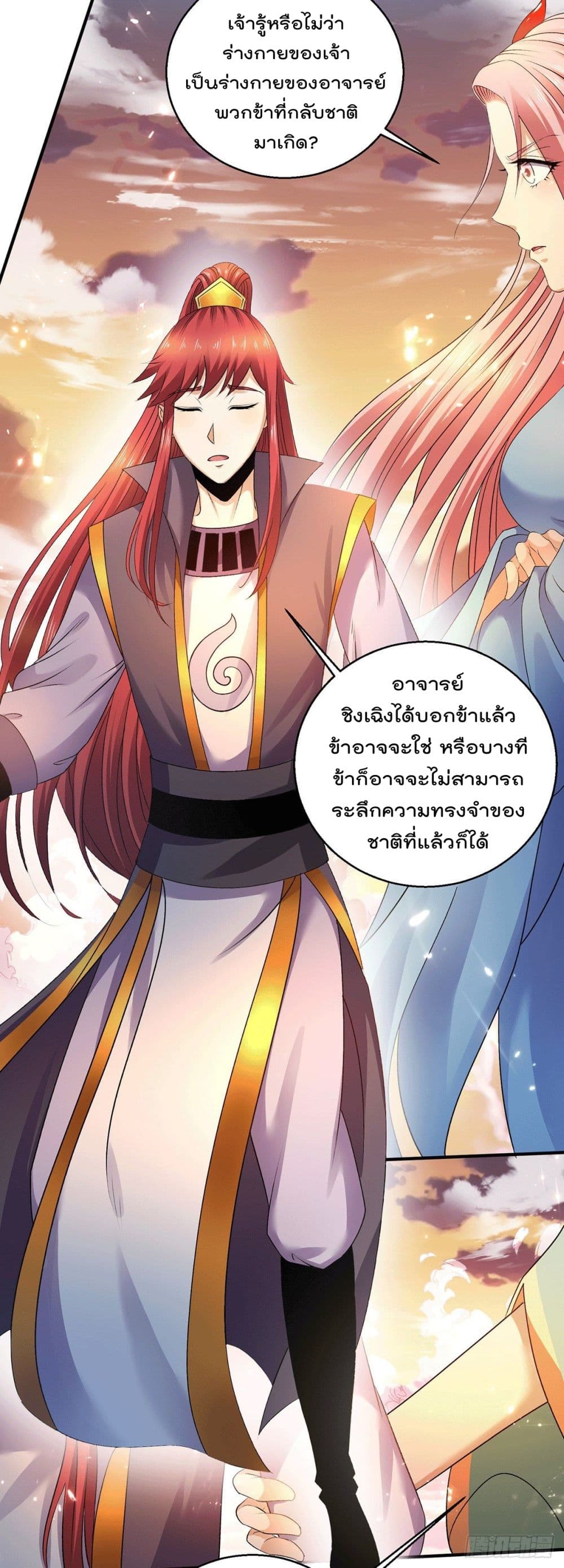 Immortal King of City ราชาอมตะแห่งนคร 225-225