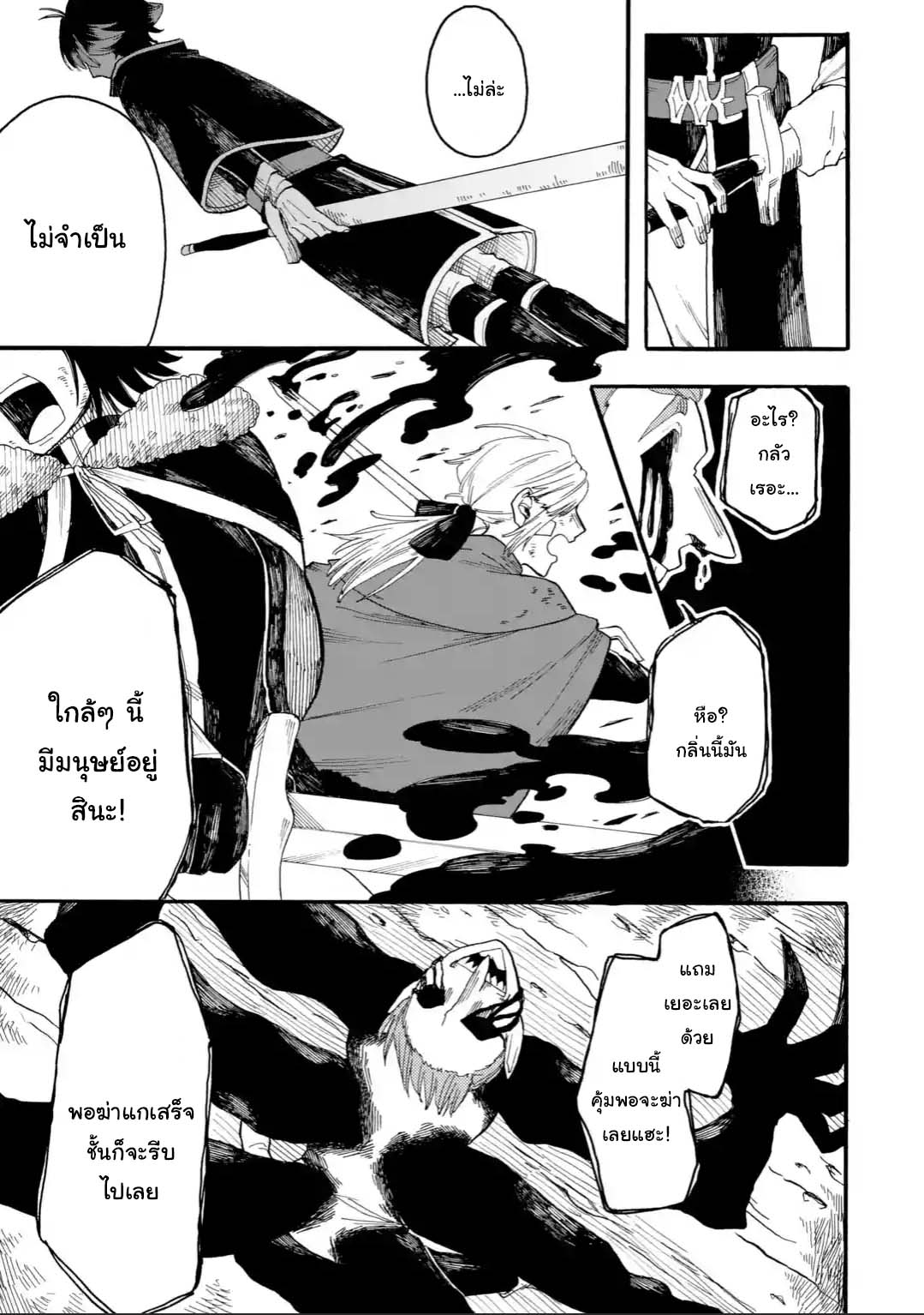 Ore wa Mada, Honki o Dashite Inai 42.2-42.2