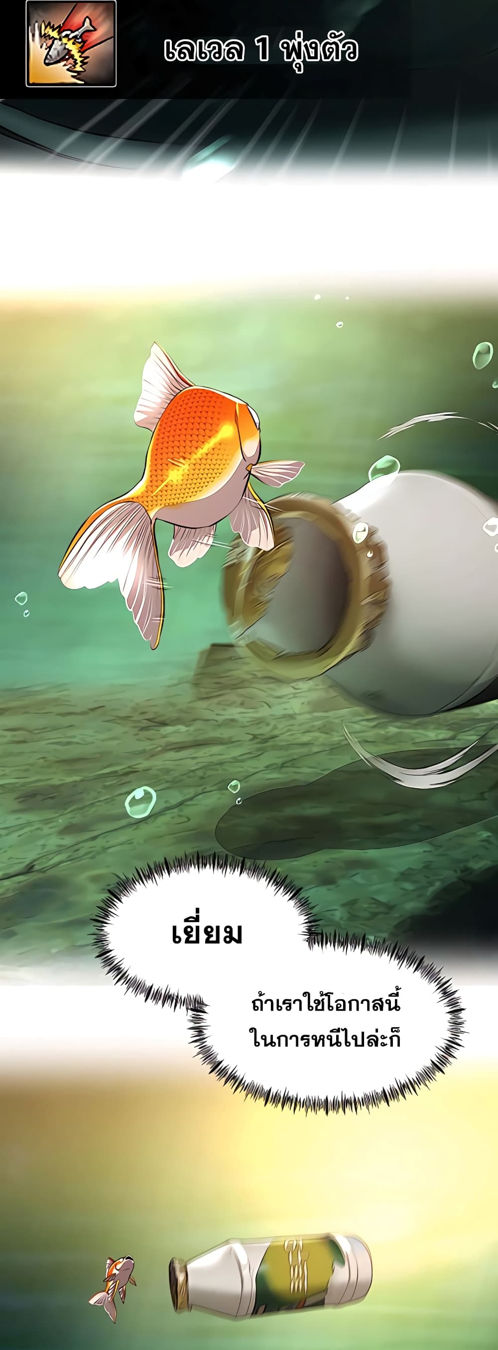 Surviving As a Fish 6-6