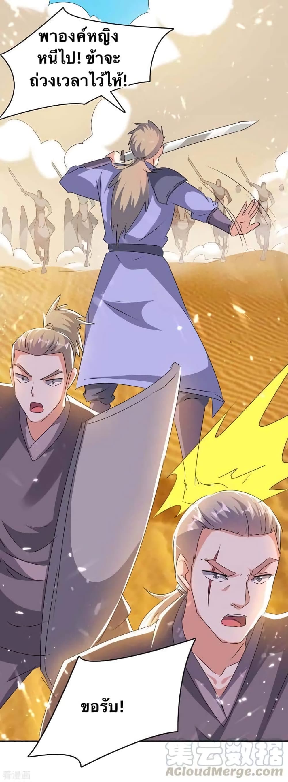 Strongest Leveling 234-234