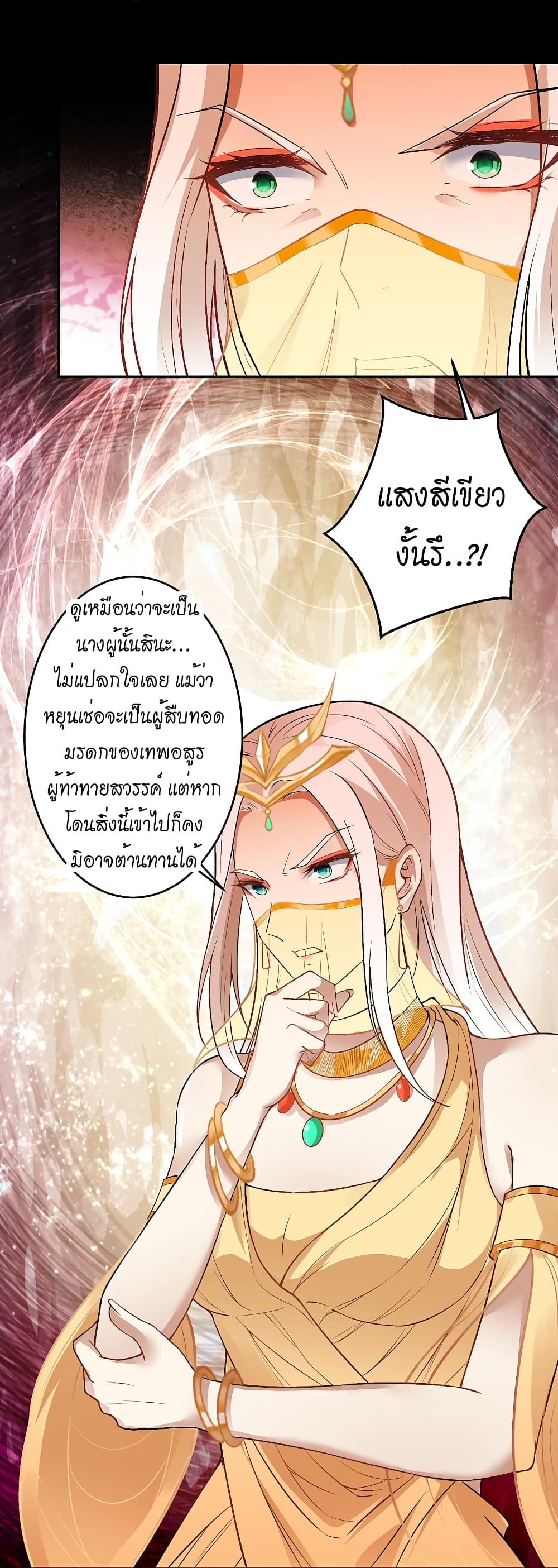 Against the Gods อสูรพลิกฟ้า 510-510