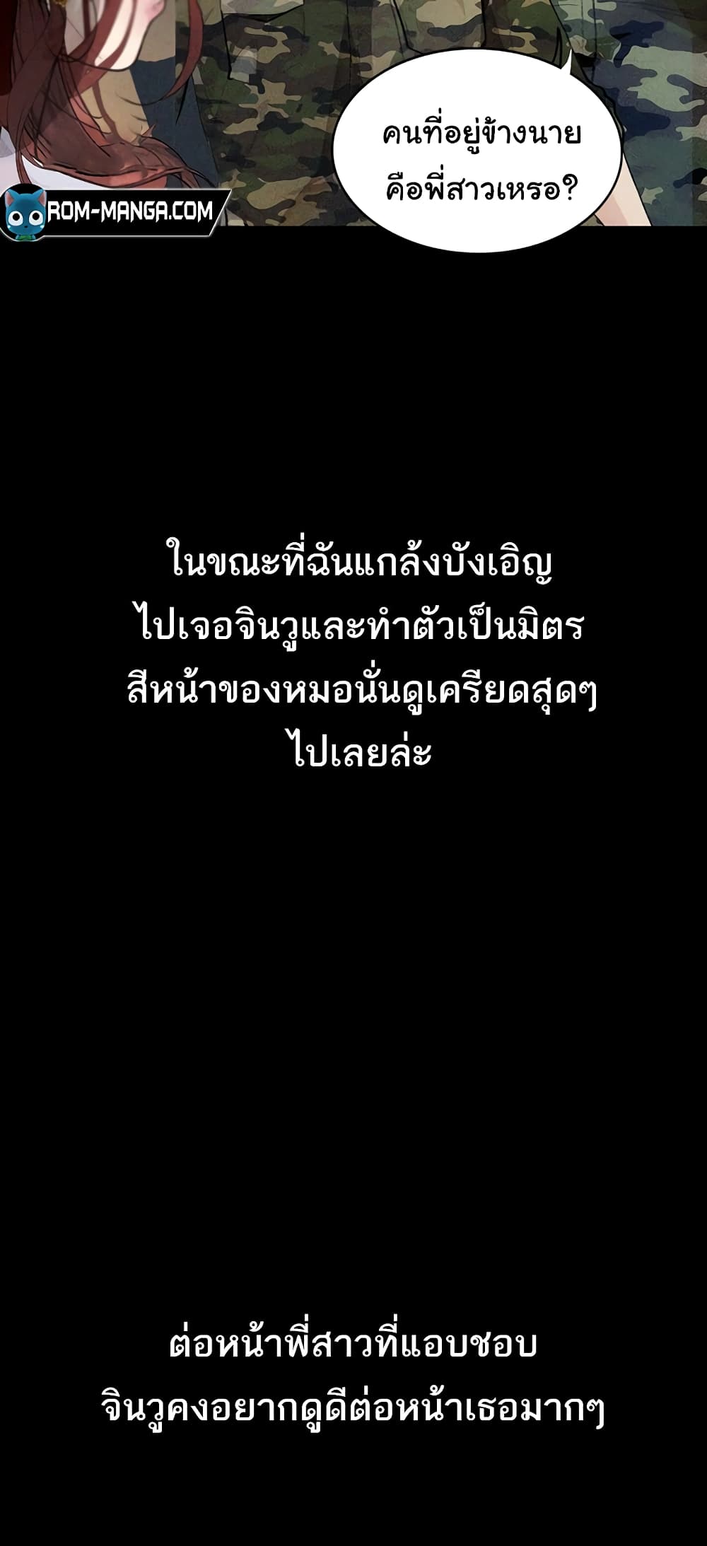 Story Corruption 5-5