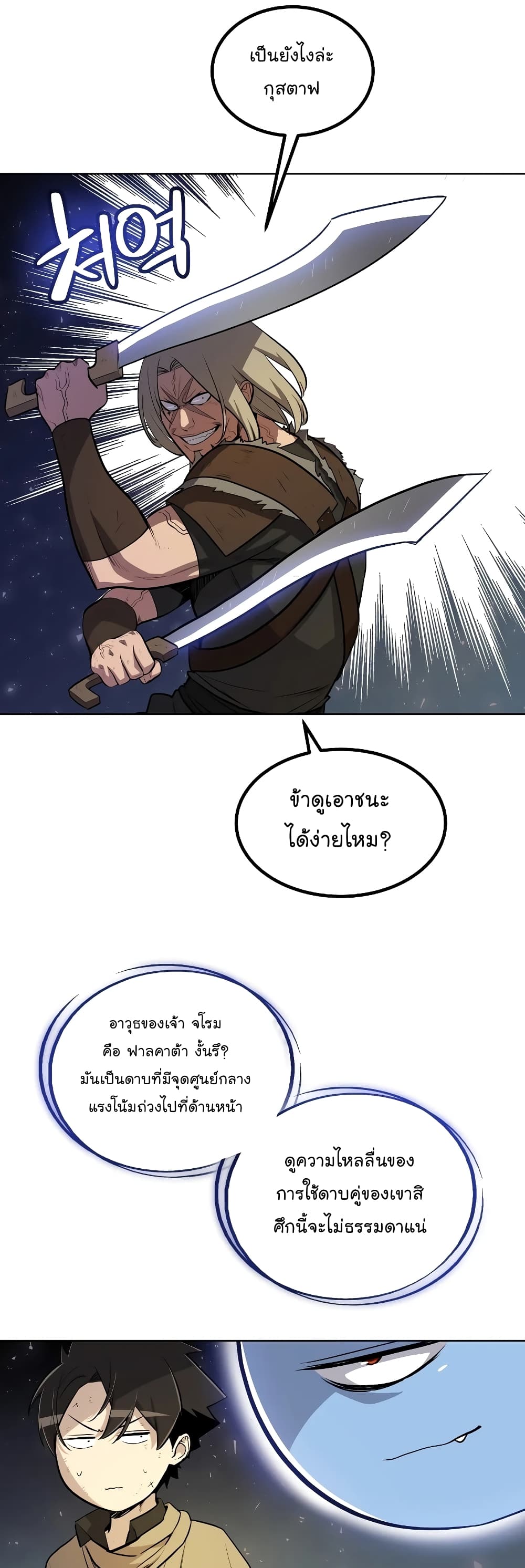 Overpowered Sword 65-65