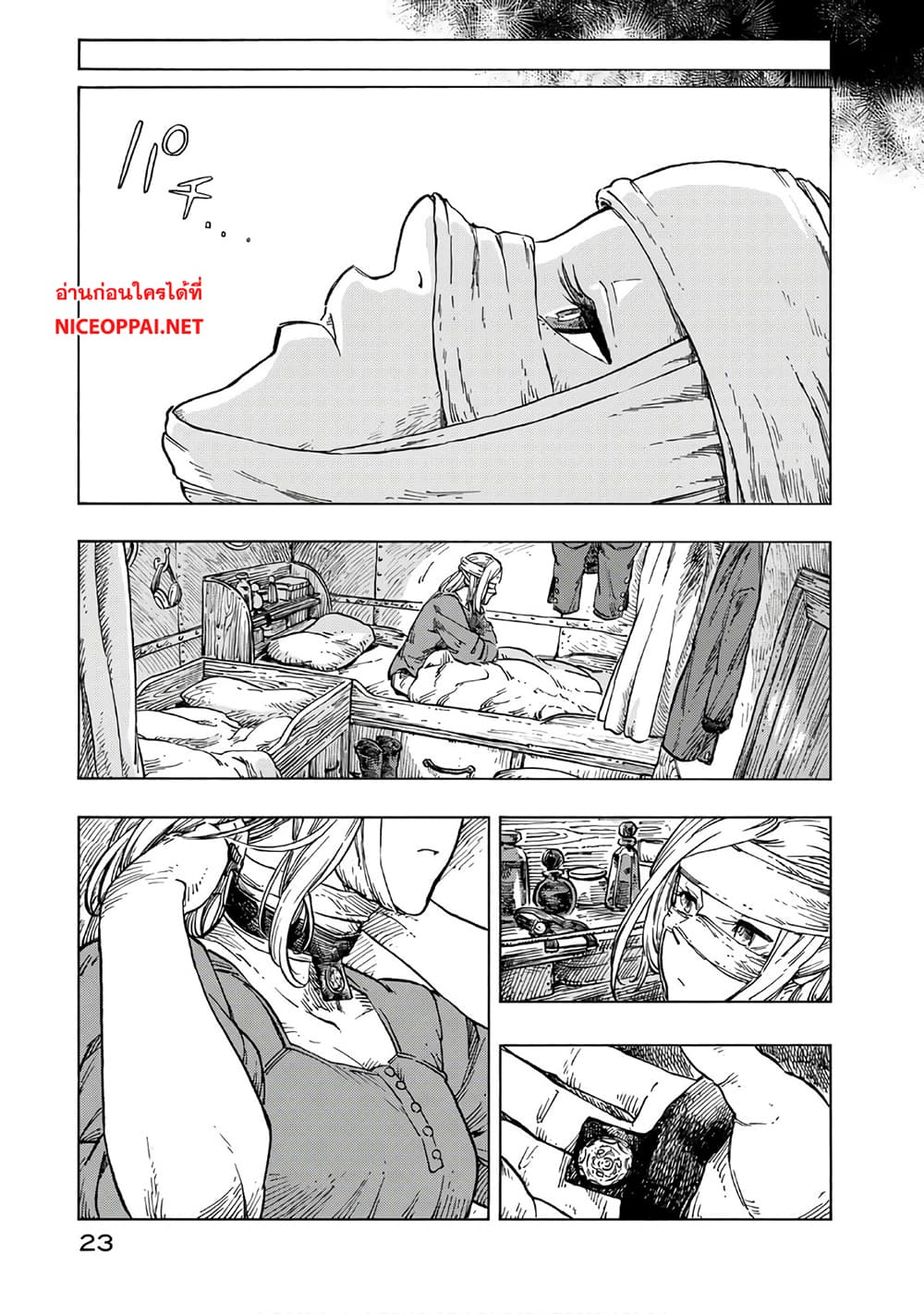 Kuutei Dragons 24-คนแปลกหน้าภายในเรือ