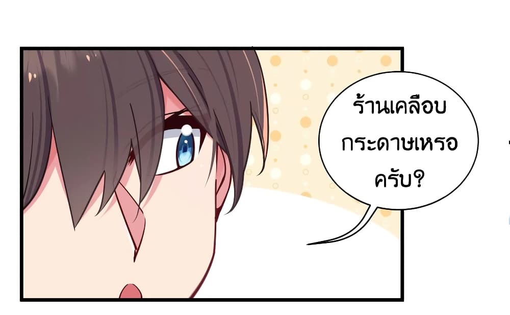 Fake Girlfriend? My Fault? แฟนปลอมแล้วไงความผิดฉันเหรอยะ!!! 33-33