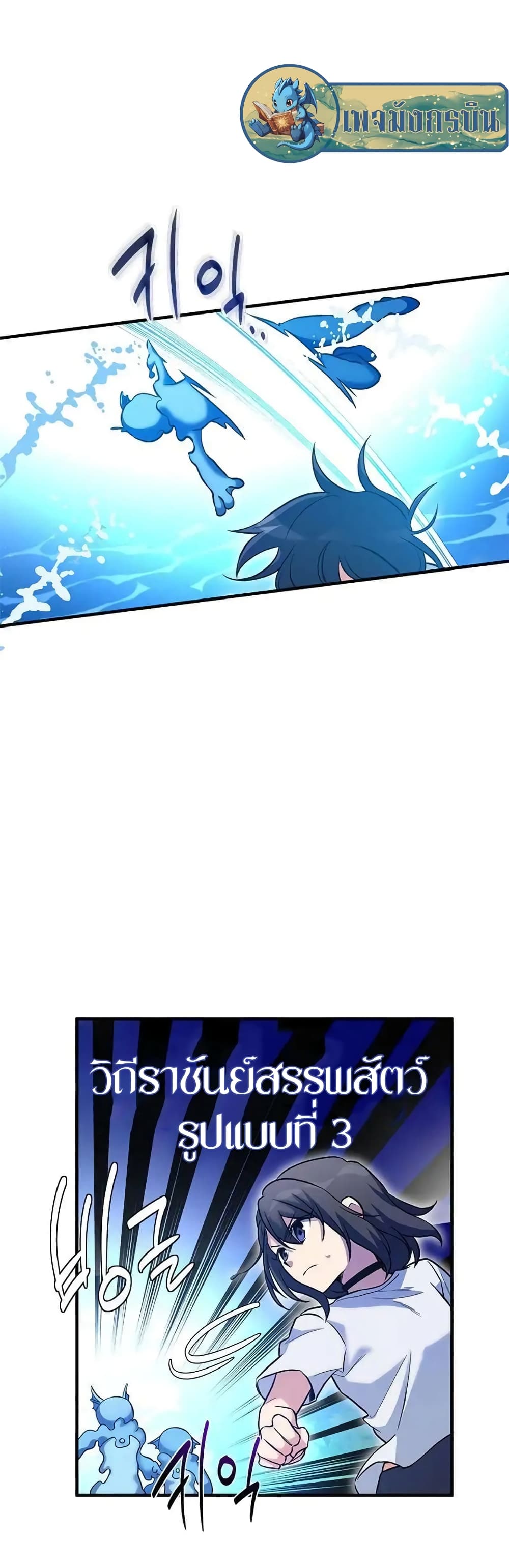 I Became the Childhood Friend of the Middle Boss 17-17