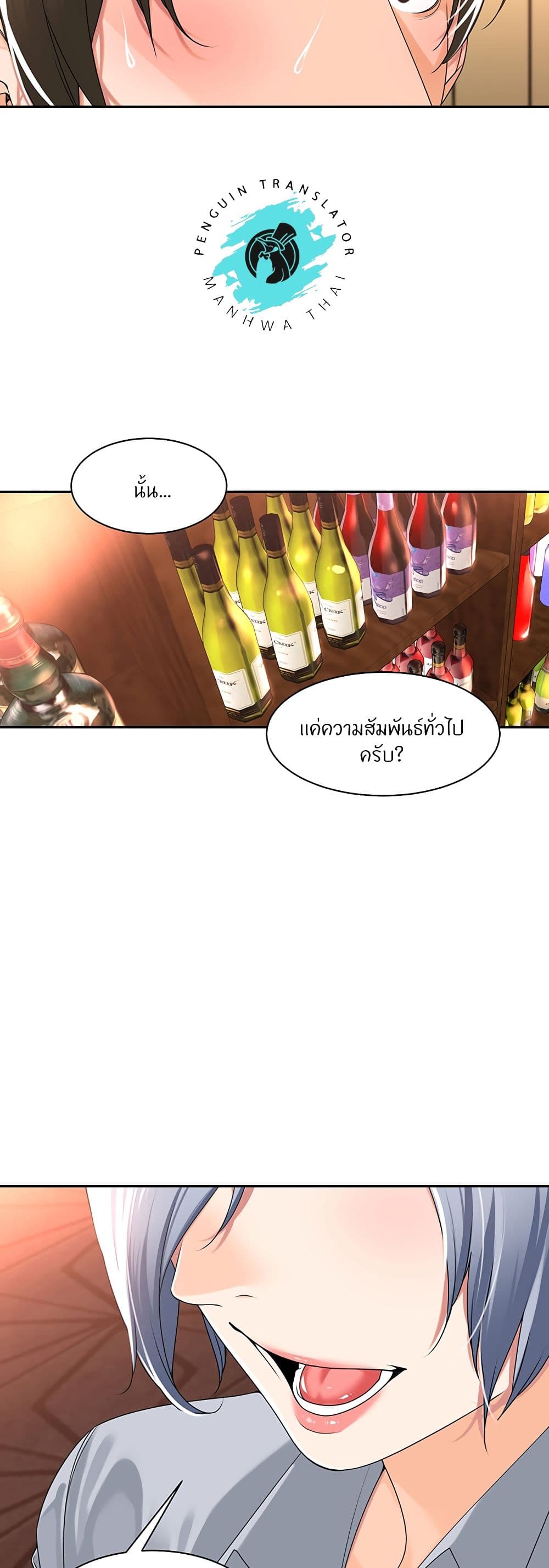 Manager, Please Scold Me 12-12