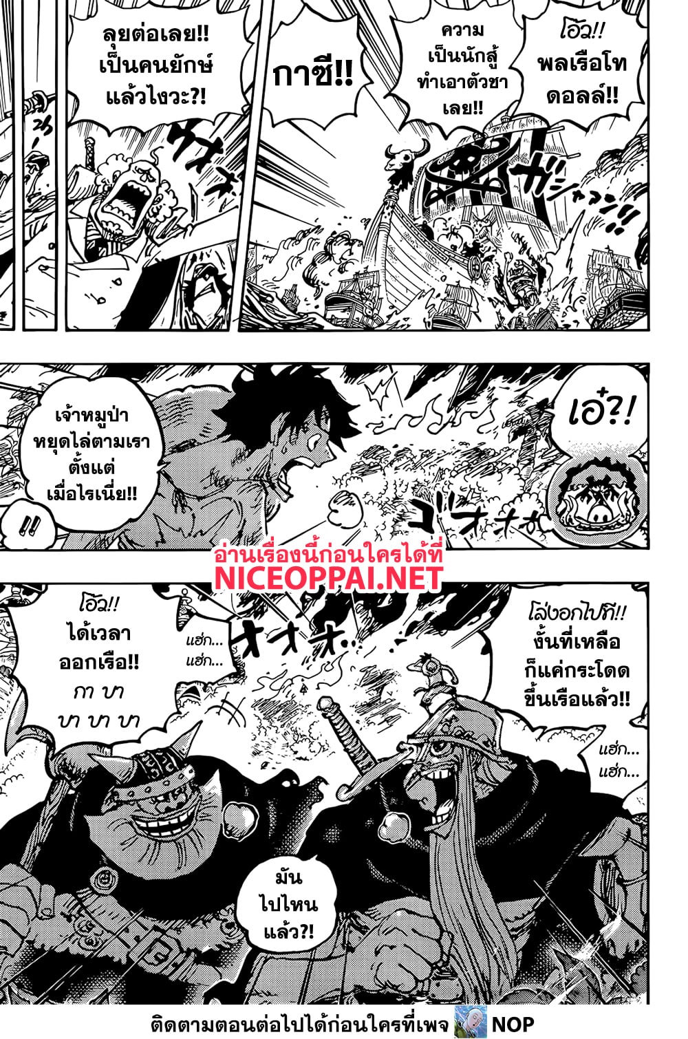 One Piece 1117-ก็...