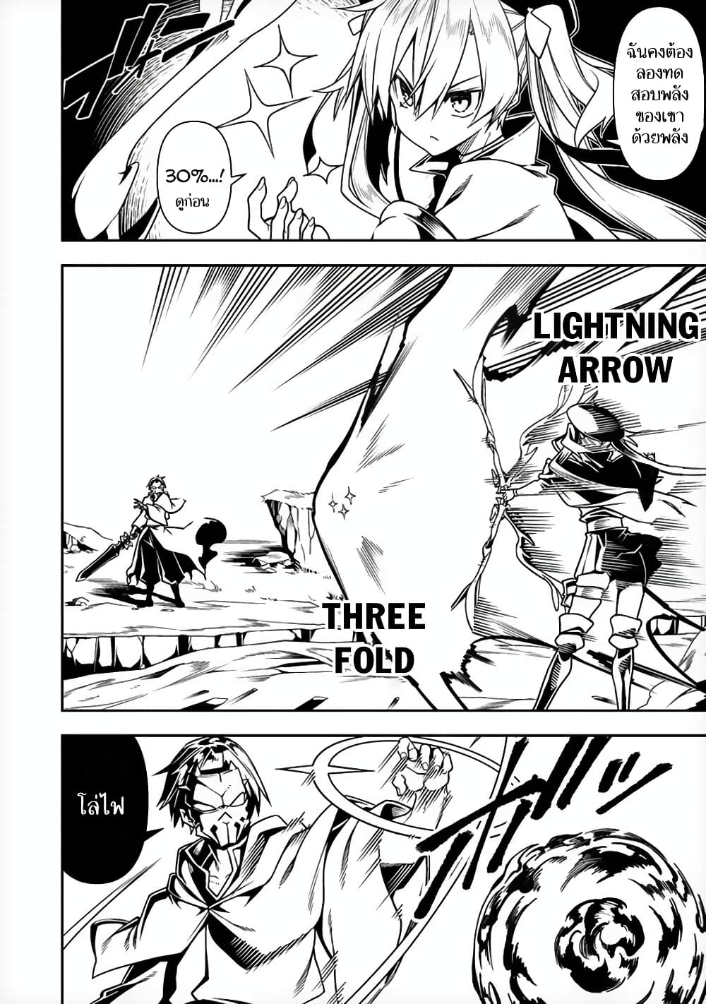 The Ex-Hero Who Resurrected as the Most Powerful Demon Lord ผู้กล้าเก่าเกิดใหม่เป็นจอมมารสุดแกร่ง 8-8