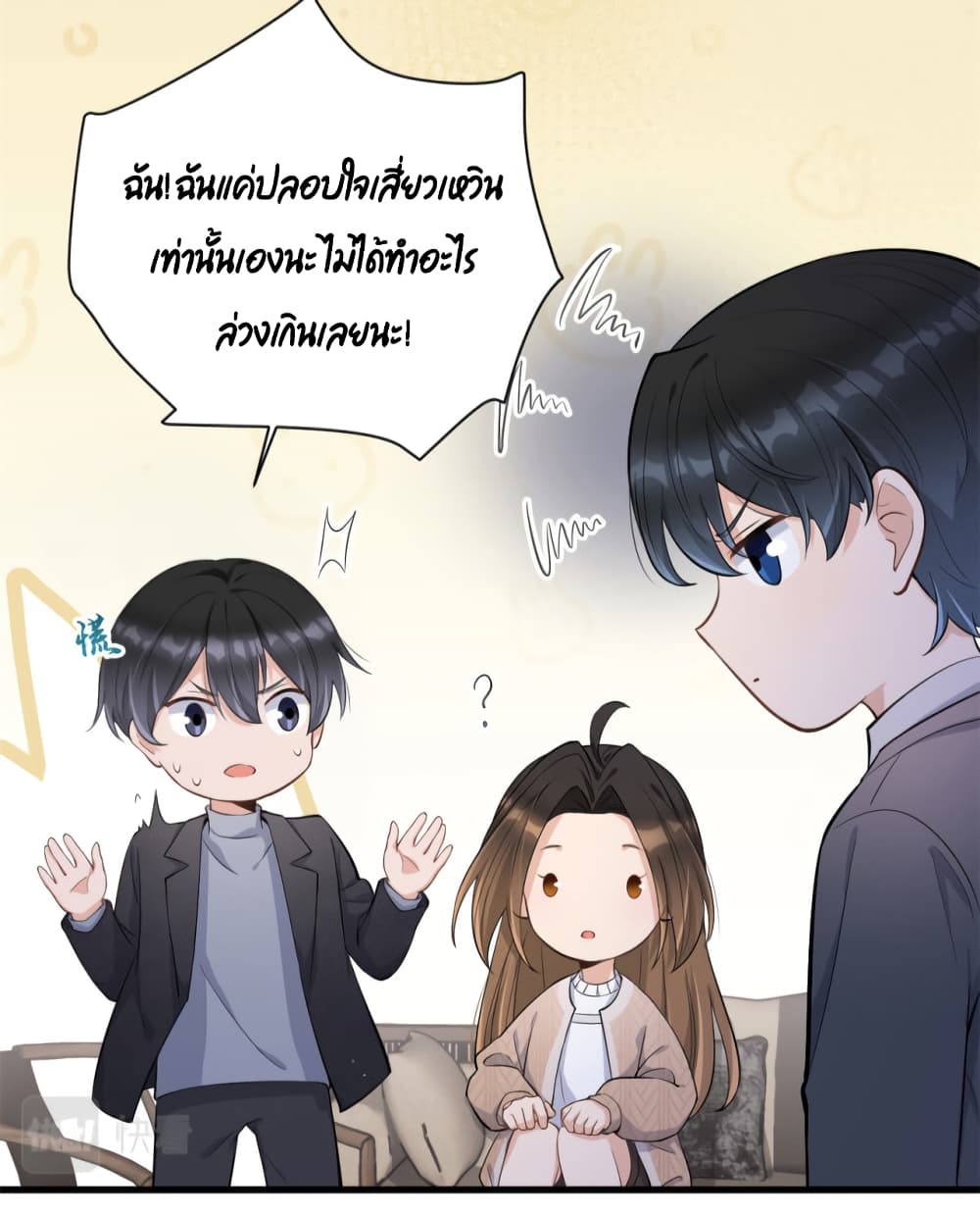 Remember Me? จำฉันได้หรือเปล่า? 118-118