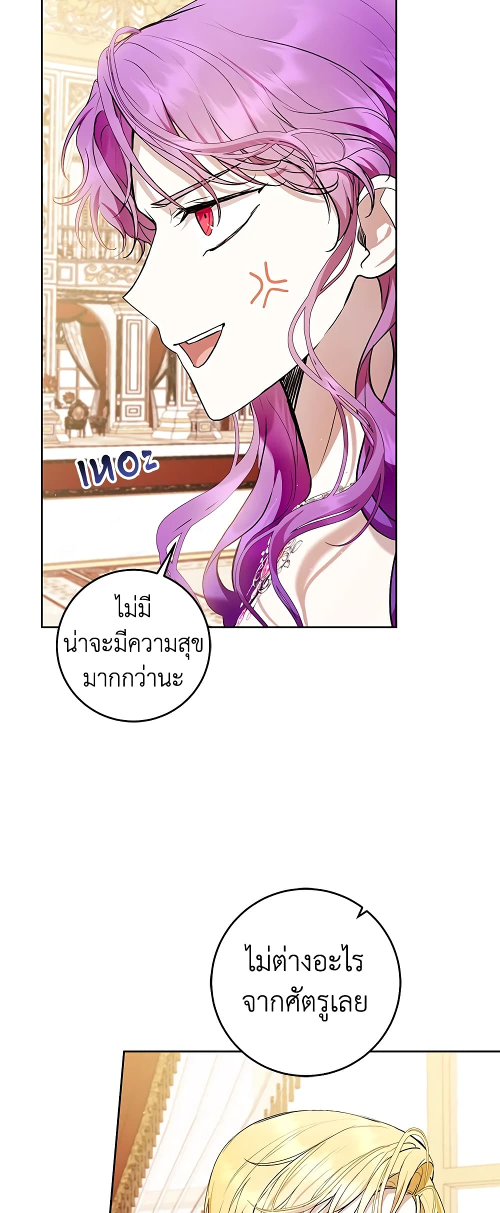 What’s Wrong With Being the Villainess 38-38