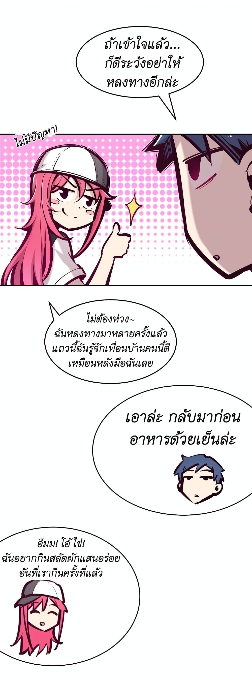 Demon X Angel, Can’t Get Along! 51-51