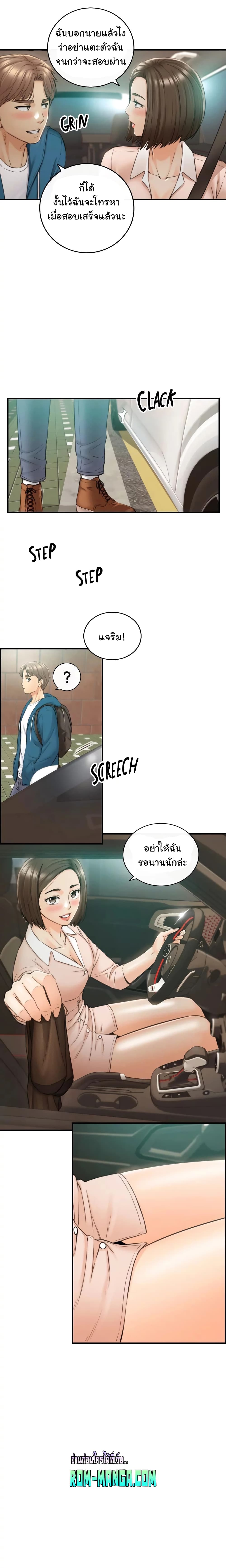 Young Boss 113-ตอนจบ
