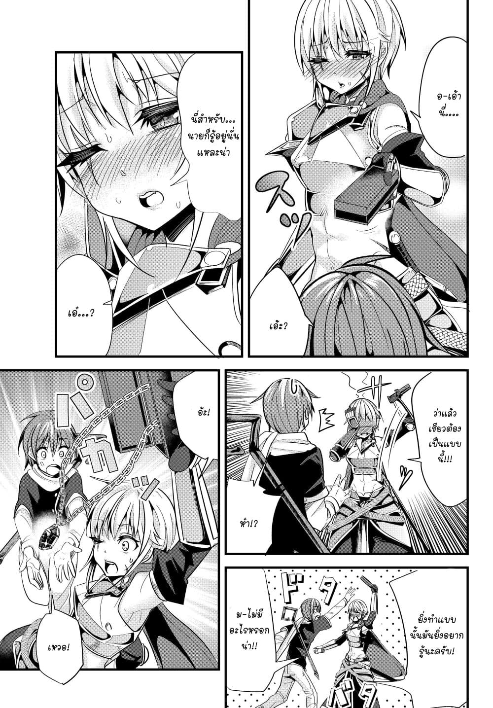 Ima Made Ichido mo Onna Atsukaisareta koto ga nai Onna Kishi wo Onna Atsukai suru หน้าท้องคุณอัศวิน 72-72