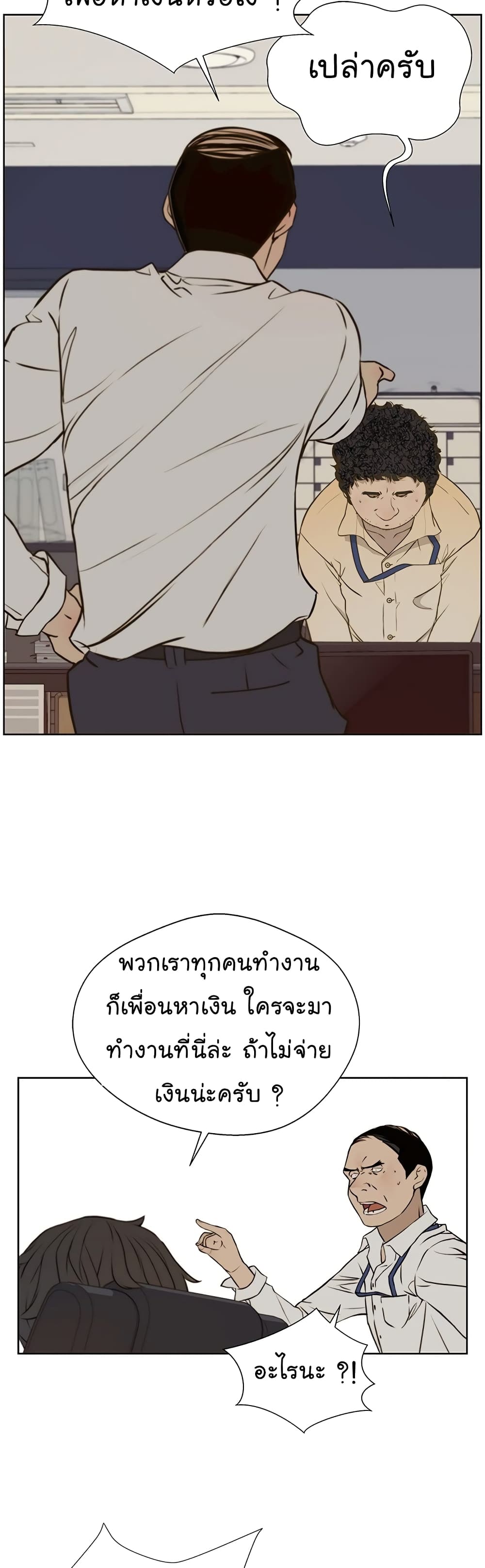 Real Man 17-17