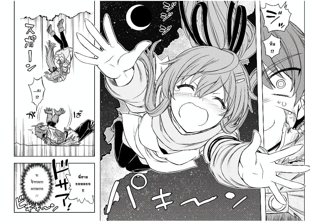 Dame Skill "Jidou Kinou" Ga Kakusei Shimashita 60-60