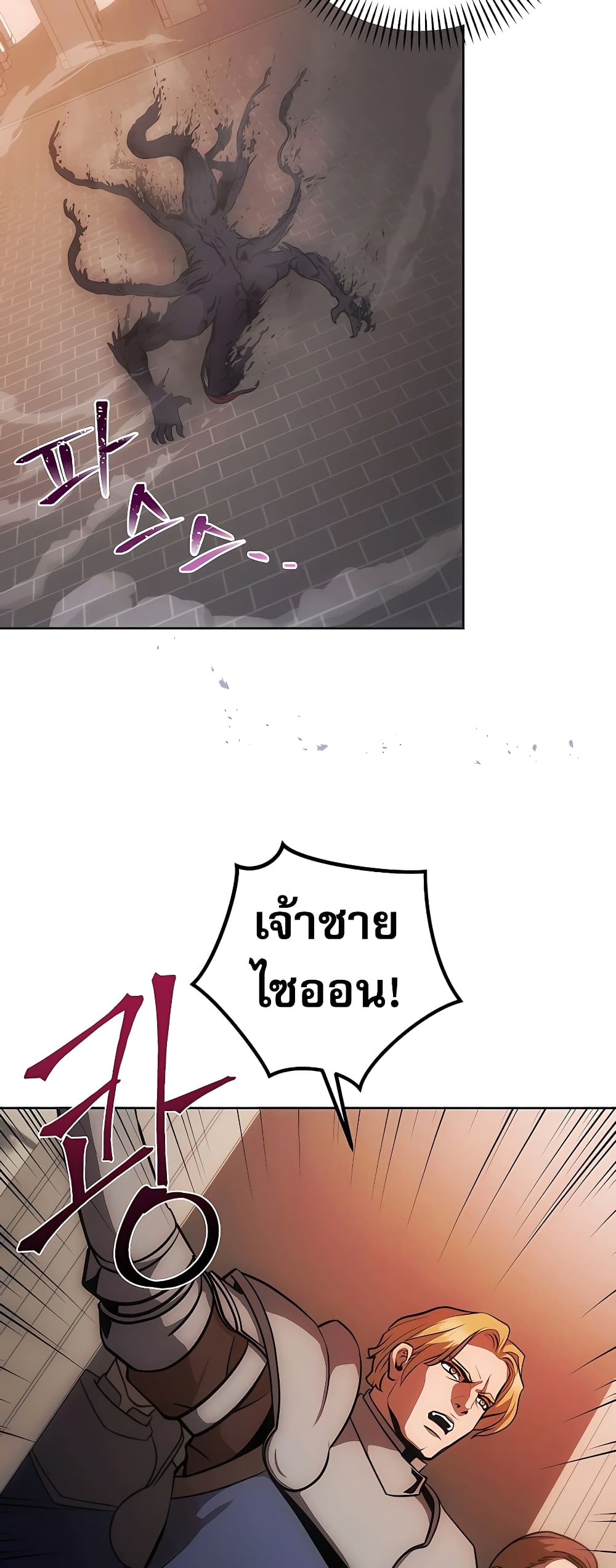 I Became the Youngest Prince in the Novel 6-6