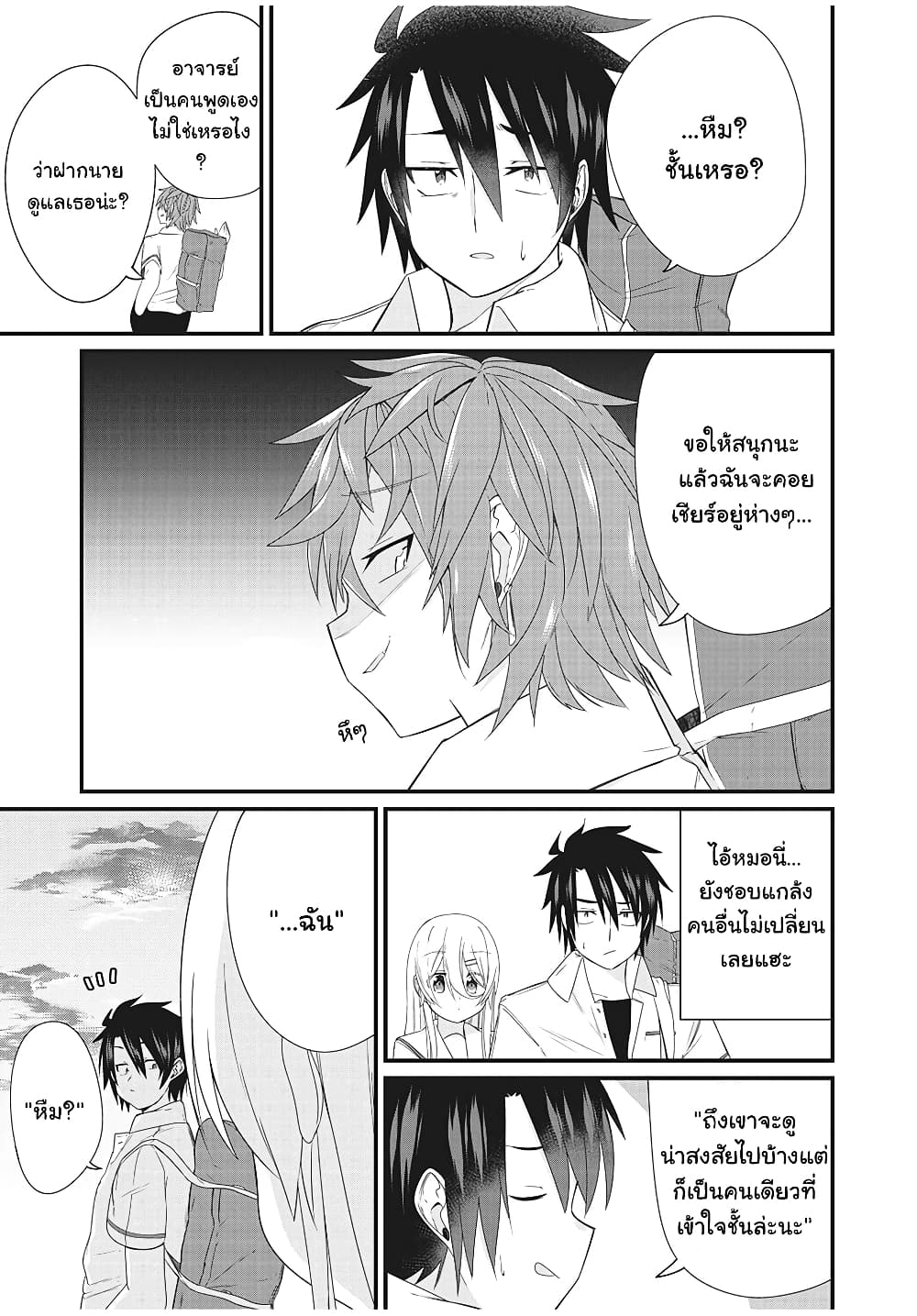 Russian Transfer Student Who Can't Speak Japanese 4-4