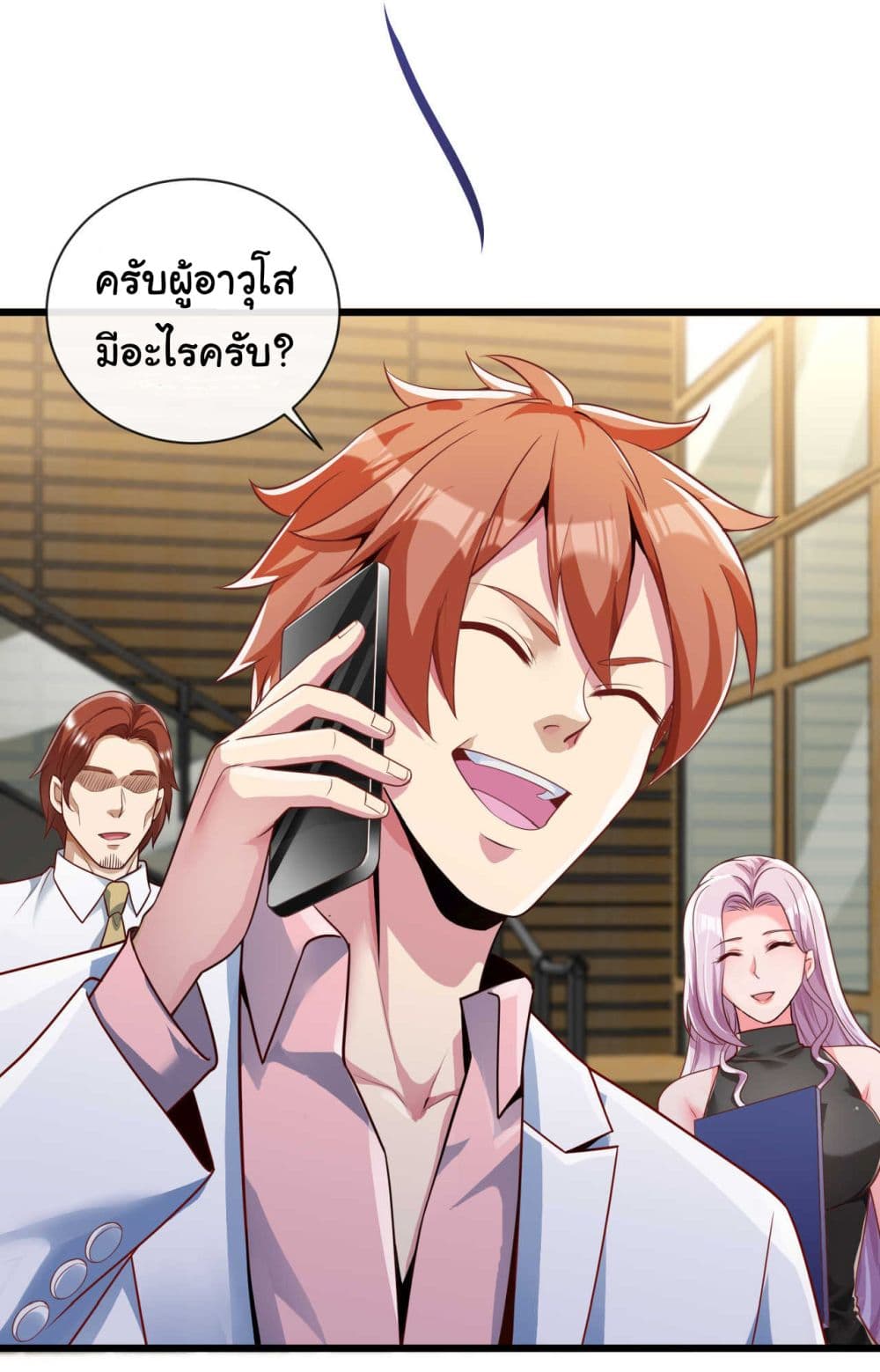 Chu Chen, The Trash Son-in-Law 26-26