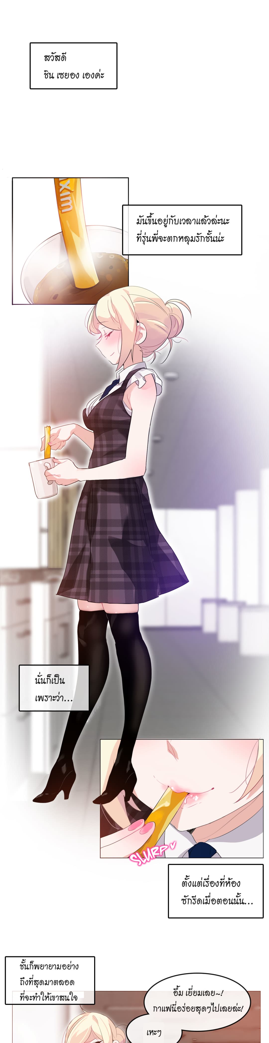 A Pervert's Daily Life 18-18