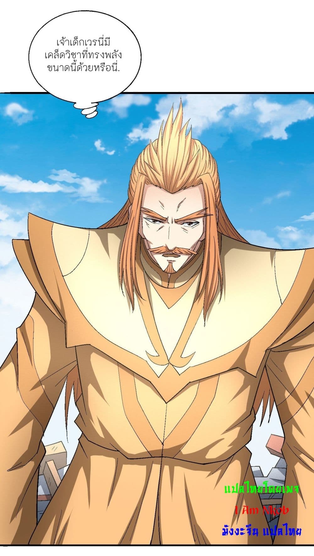 God of Martial Arts 426-426