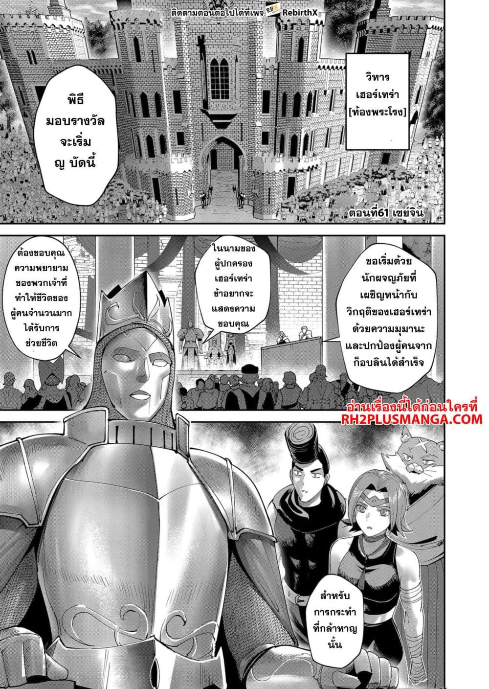 Kichikueiyu 61-61