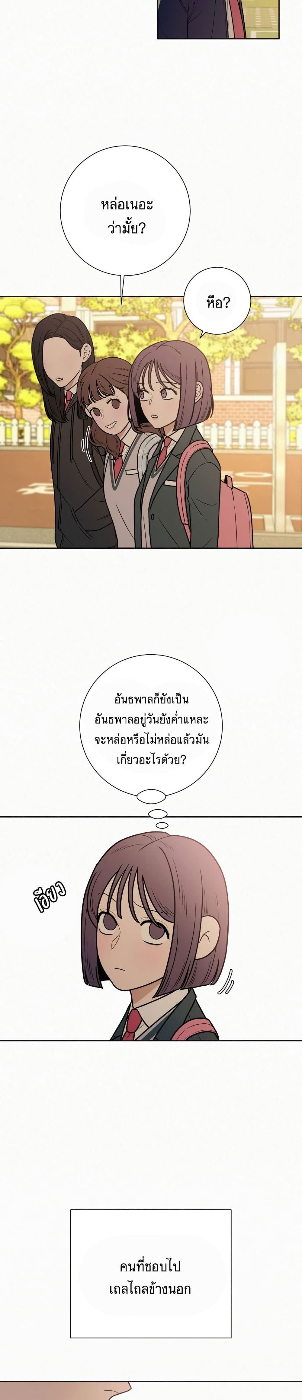 Operation True Love 13-13