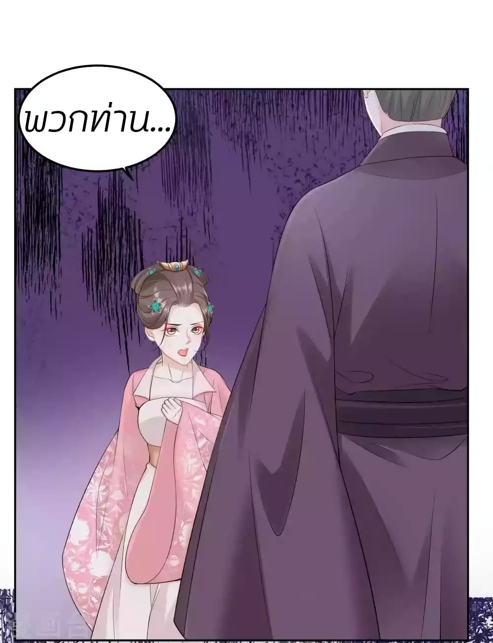 Poisonous Doctor: First Wife's Daughter 89-89