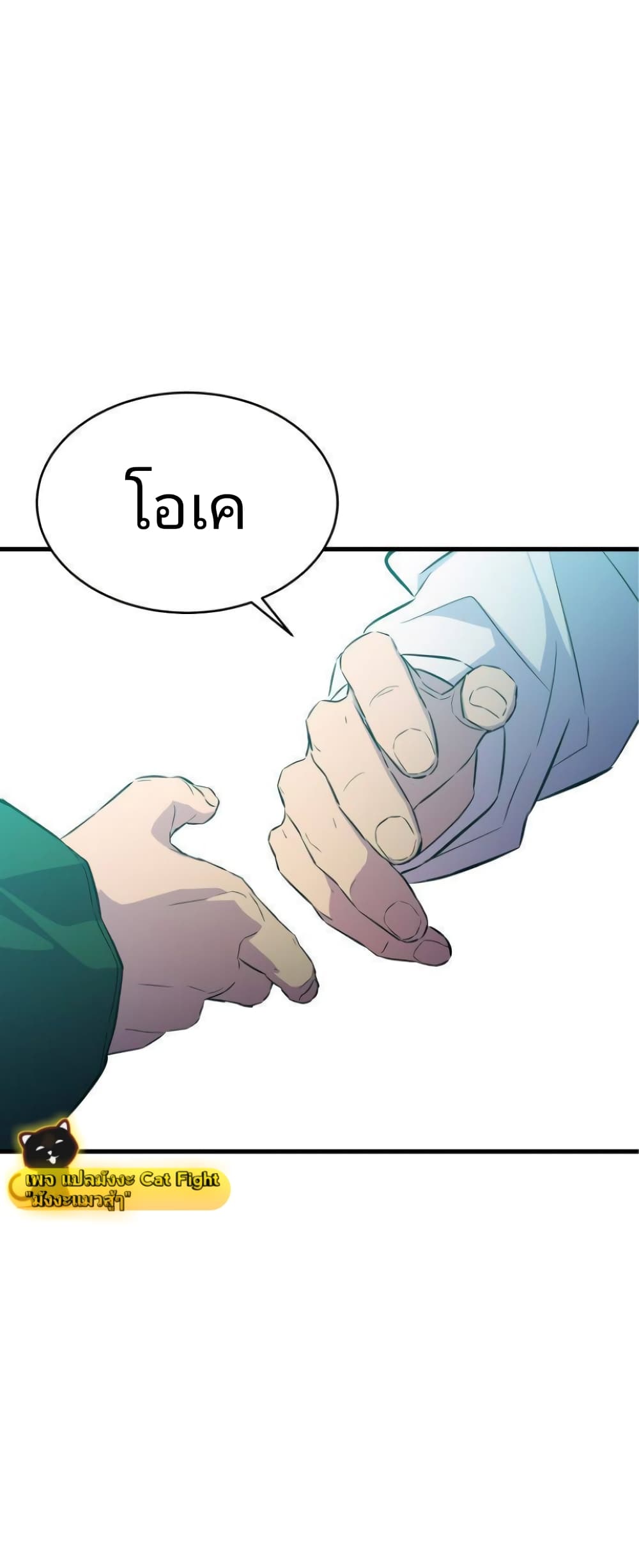 Incompetent Villain 21-21
