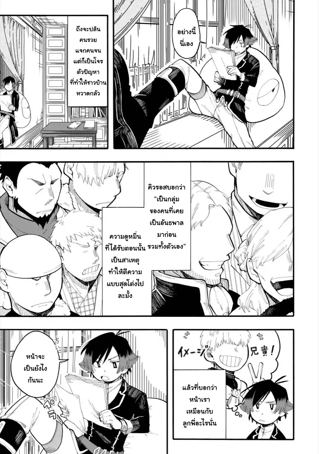 Ore wa Mada, Honki o Dashite Inai 33.1-33.1