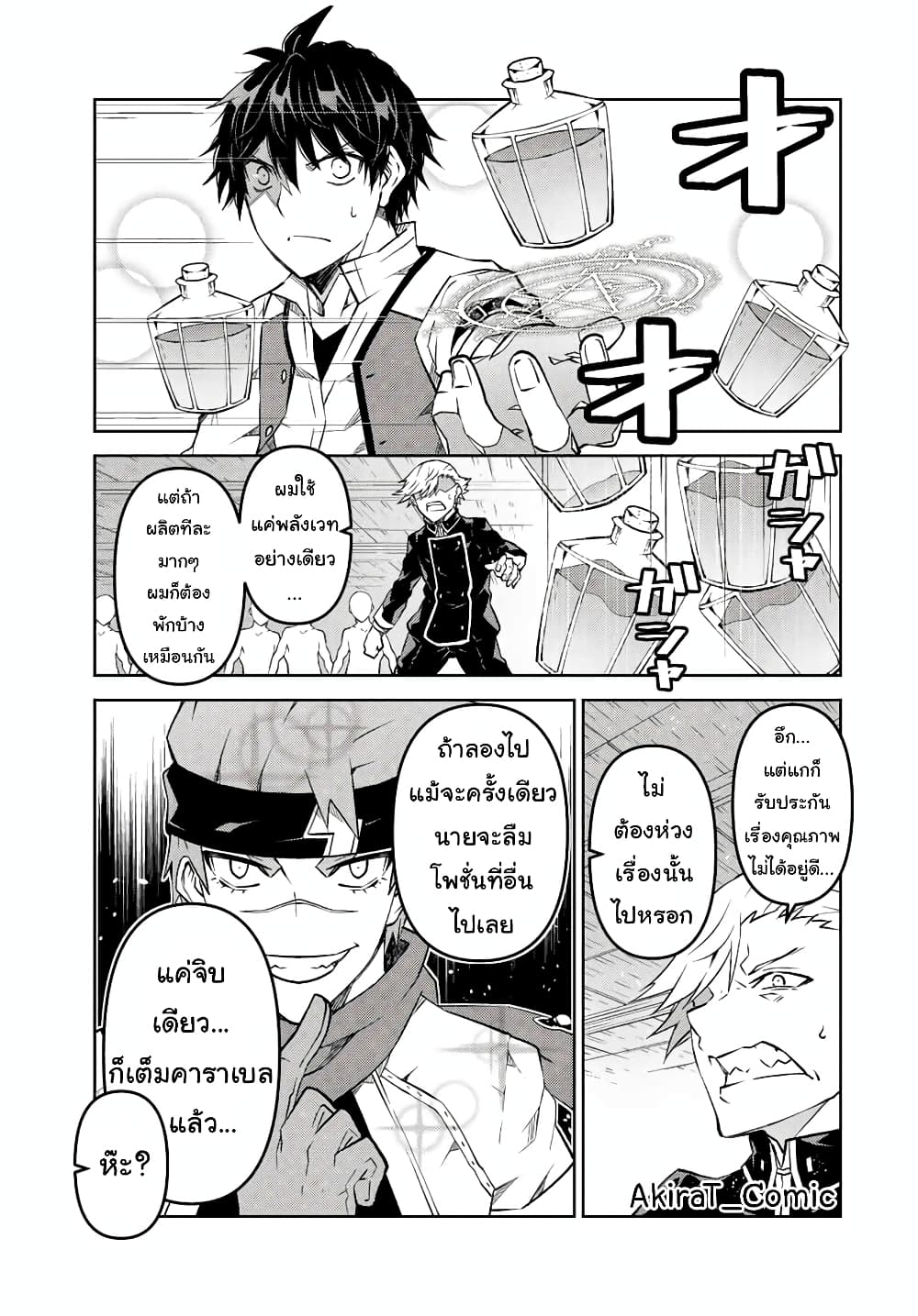 The Weakest Occupation "Blacksmith", but It's Actually the Strongest ช่างตีเหล็กอาชีพกระจอก? 105-105