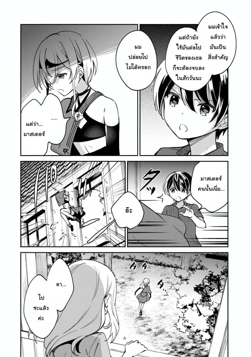 Zennin Ossan, Umare Kawattara SSS Rank Jinsei ga Kakutei Shita 41-41