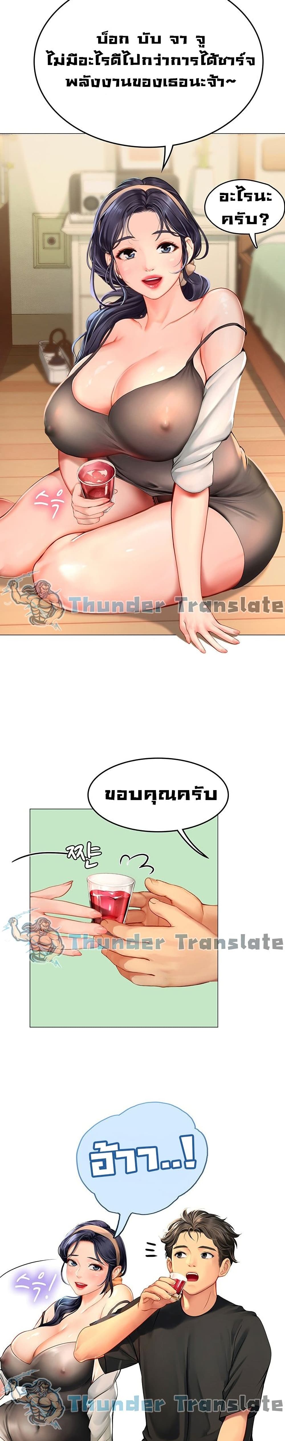Intern Haenyeo 3-3