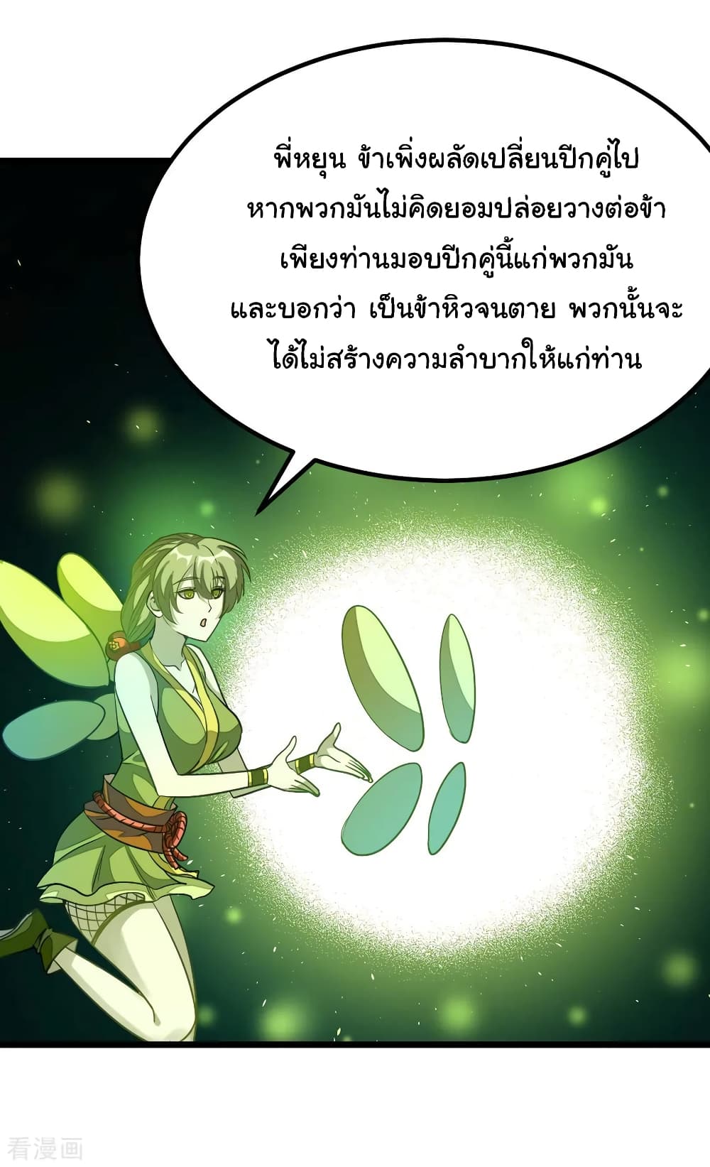 Nine Sun God King ราชันย์เทพเก้าสุริยัน 177-177