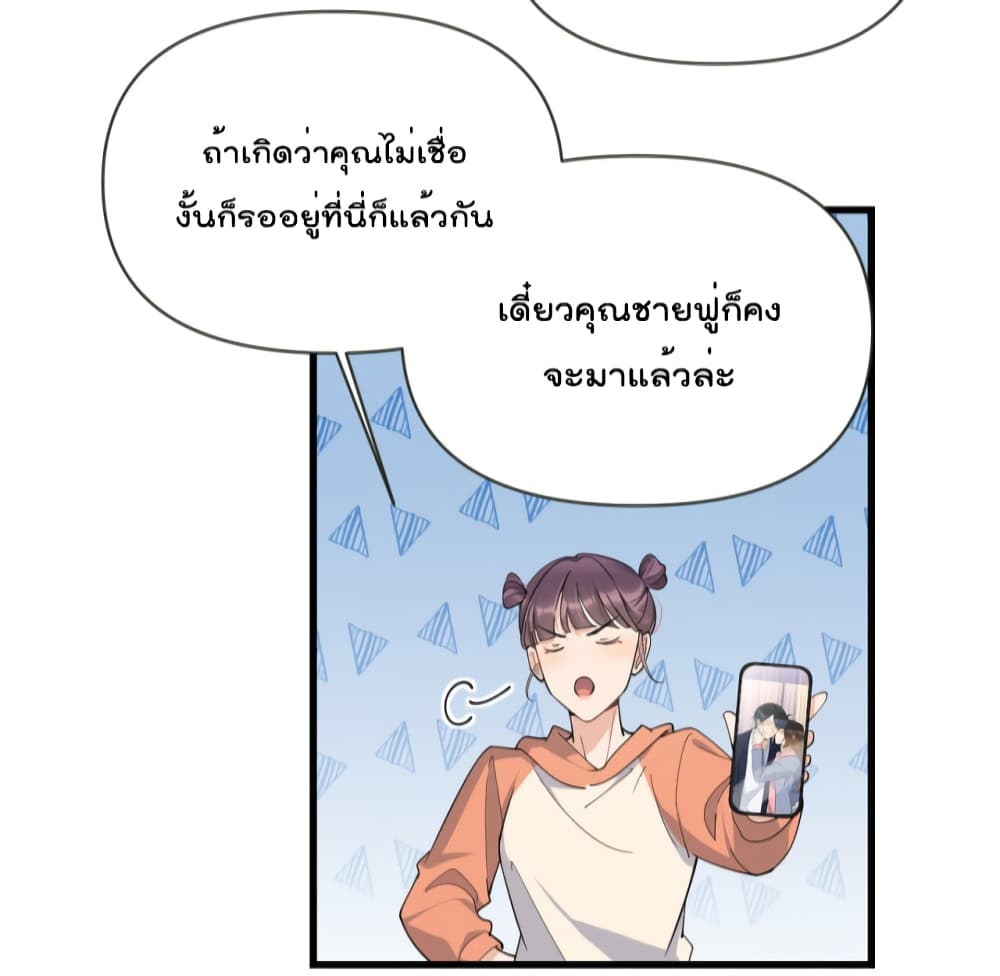 Remember Me? จำฉันได้หรือเปล่า? 139-139