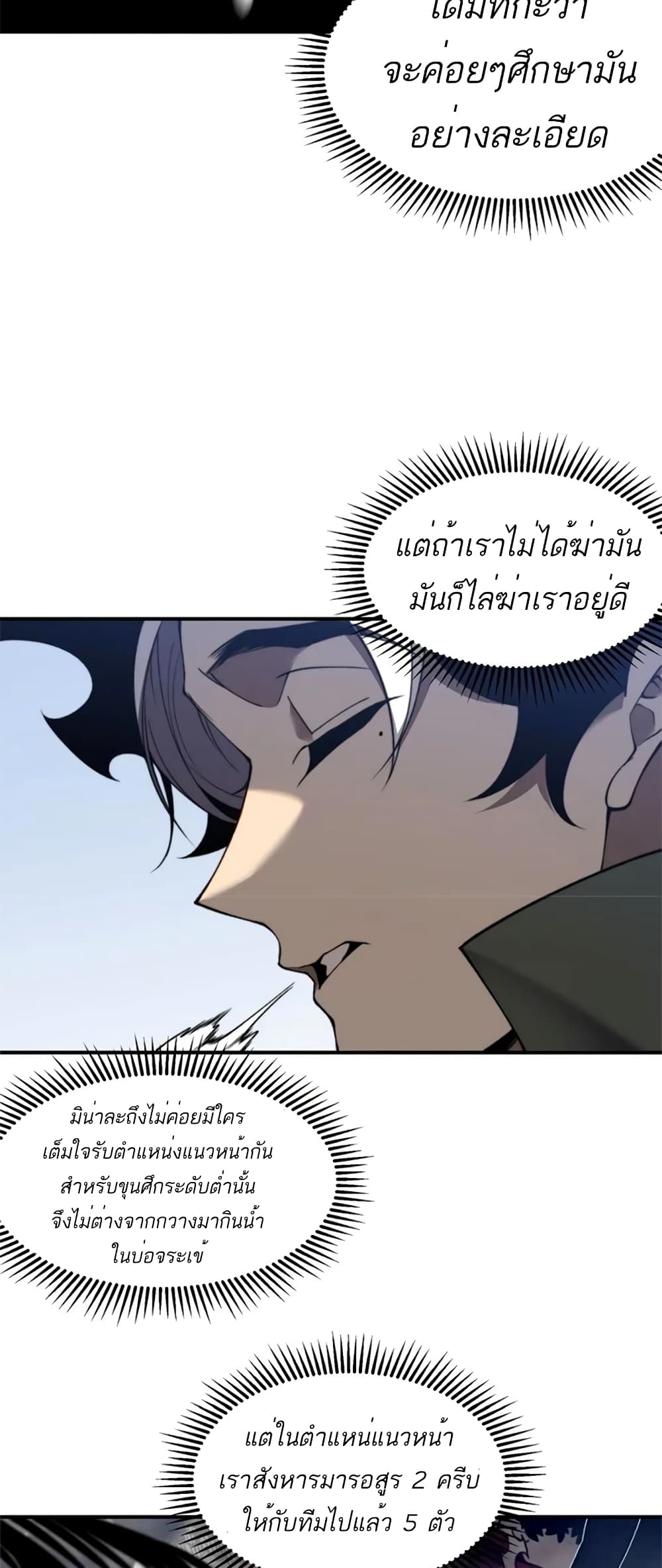 Demonic Evolution 43-43