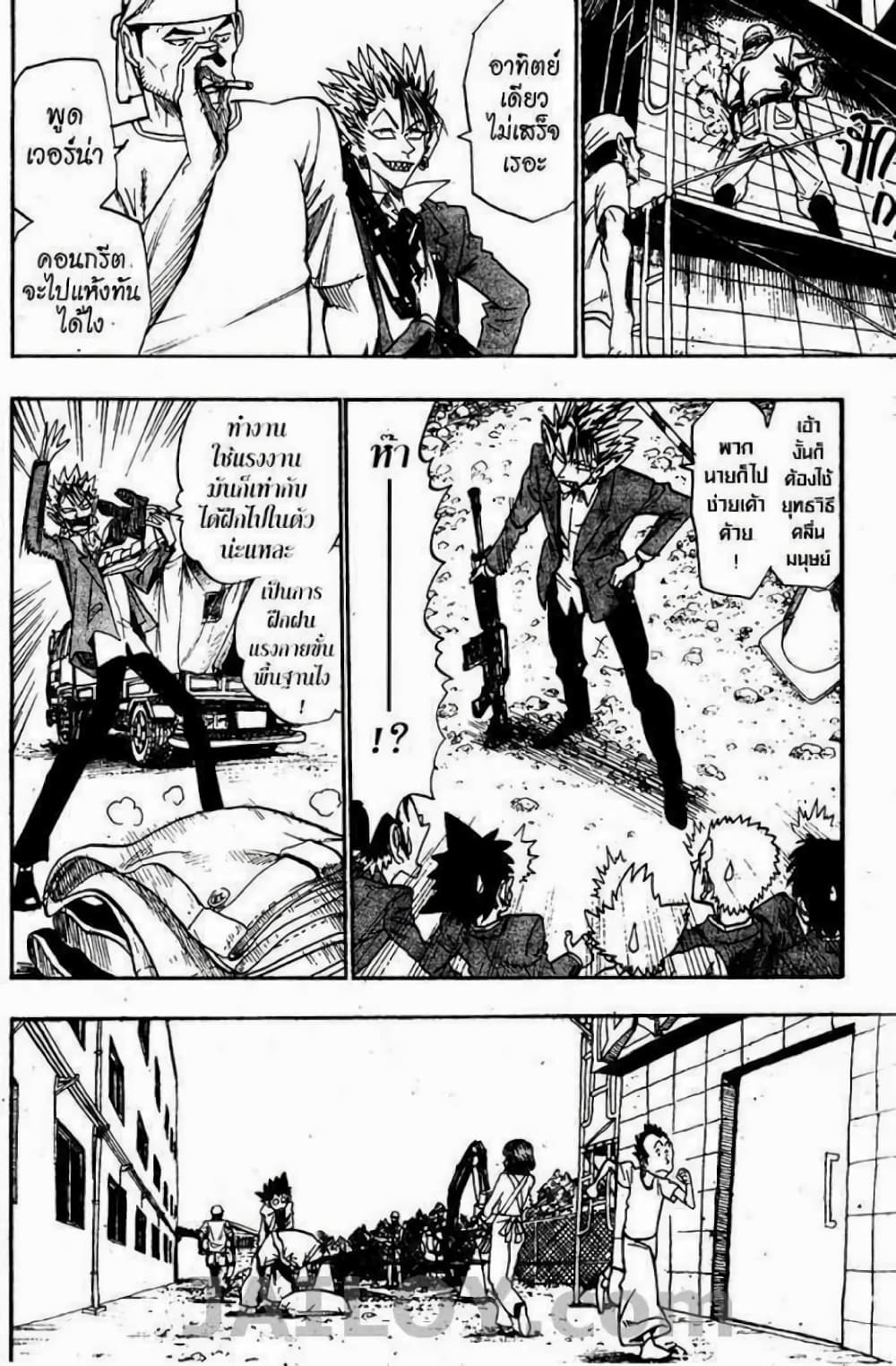 Eyeshield 21 36-36