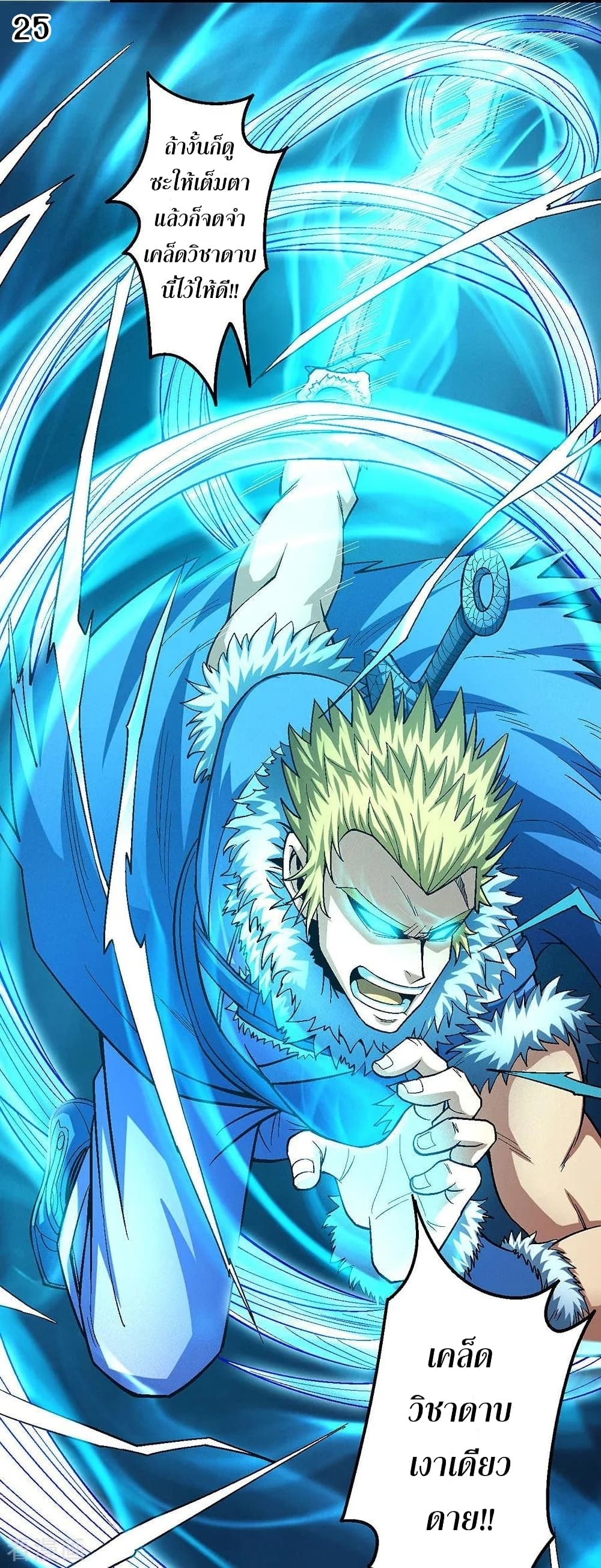 God of Martial Arts 350-350
