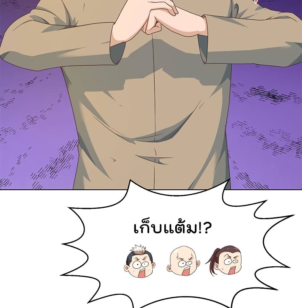 Master Cultivation Return โคตรเซียนเกรียนกลับมาเกิดใหม่ 191-191