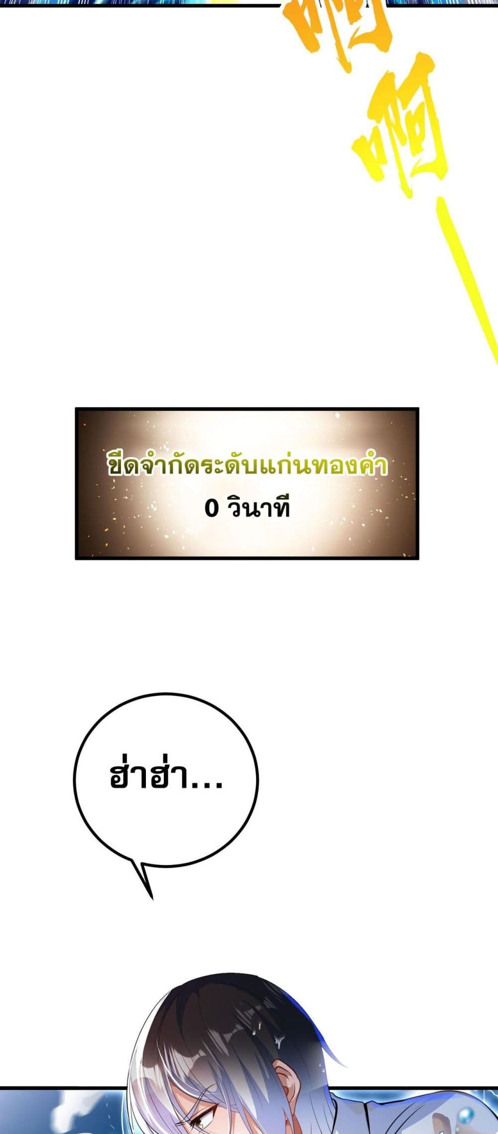 My Wife Is Rich and Beautiful แฟนของผมทั้งสวยและรวยมาก 37-37