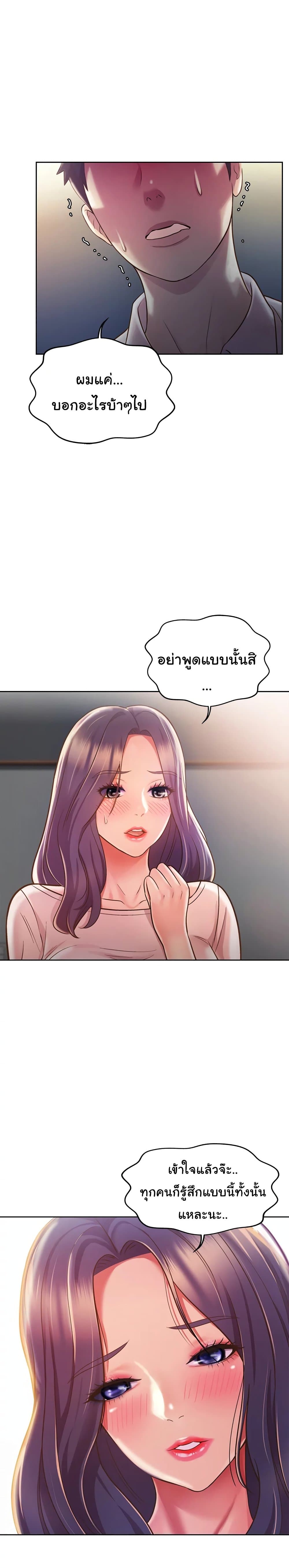 Noona's Taste 20-20