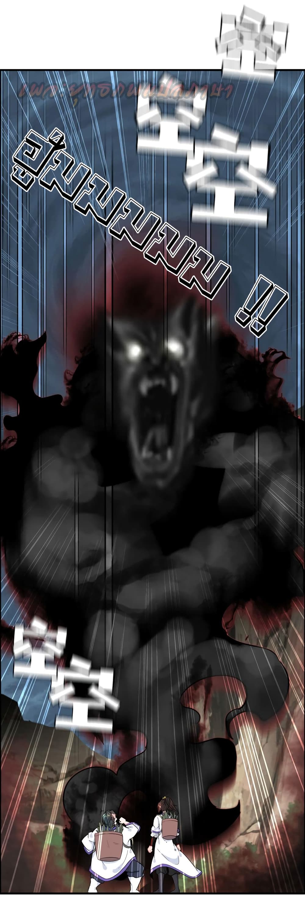 Vengeance of the Heavenly Demon 56-56