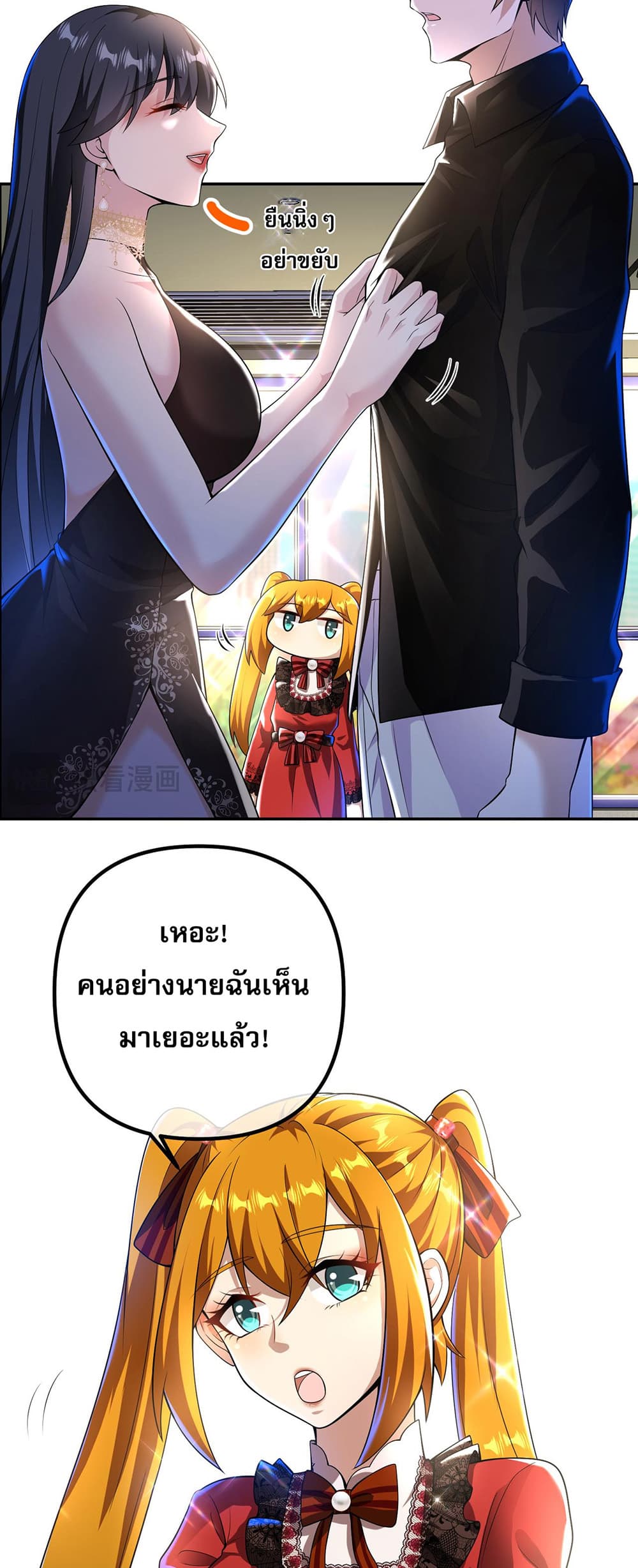 My Wife Is Rich and Beautiful แฟนของผมทั้งสวยและรวยมาก 33-33