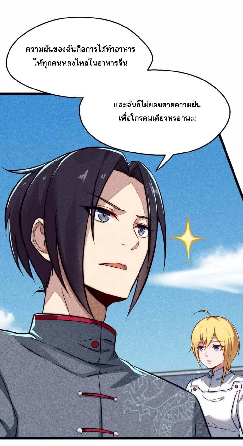 Super Chef is Master of The Harem 2-2
