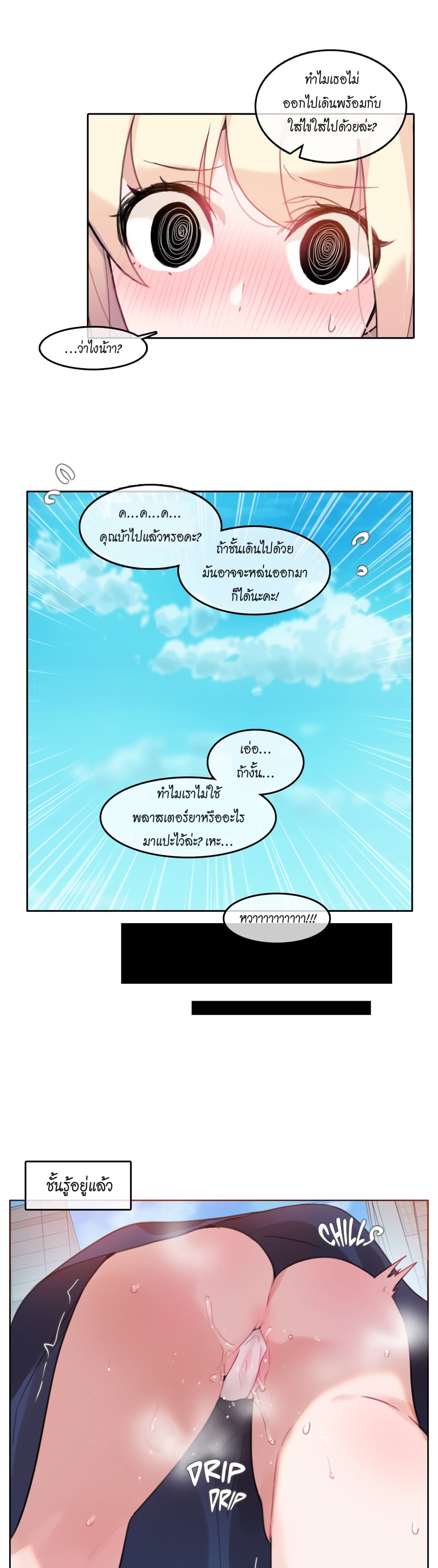 A Pervert's Daily Life 35-35