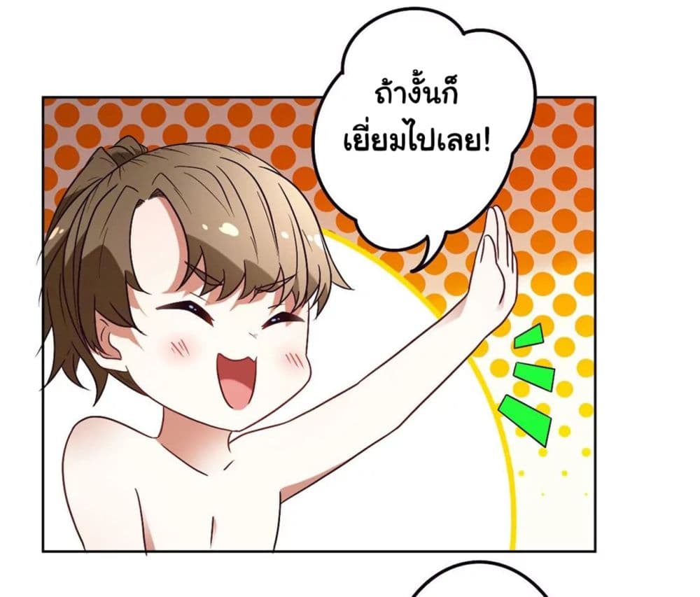 The Flirting God Has Become a Martial Artist 16-16
